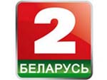 Беларусь 2 онлайн